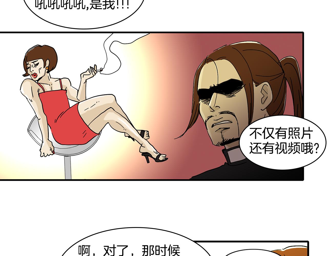 《我的爱，玛利亚》第5话 好漂亮的姑娘 第25页