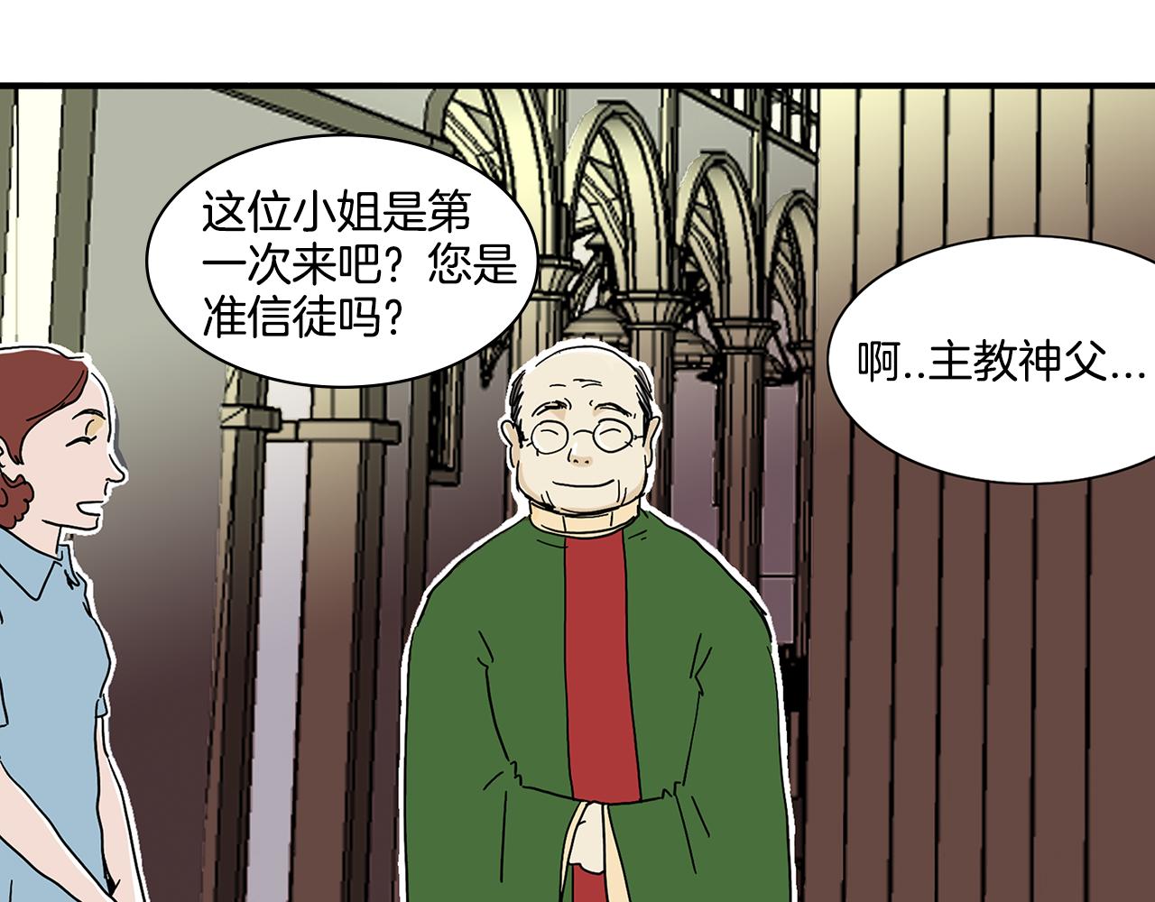 《我的爱，玛利亚》第5话 好漂亮的姑娘 第28页