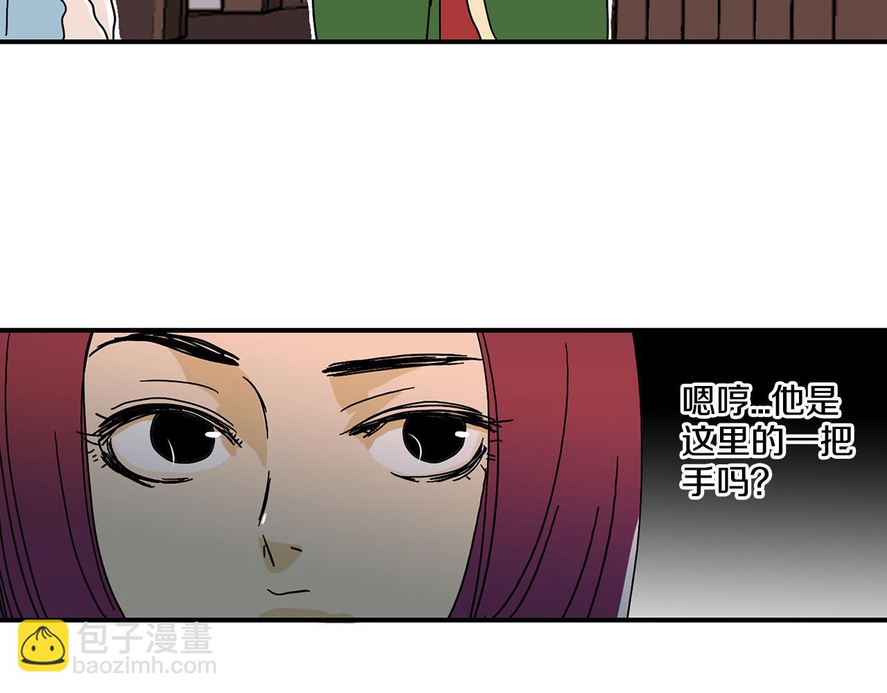 《我的爱，玛利亚》第5话 好漂亮的姑娘 第29页