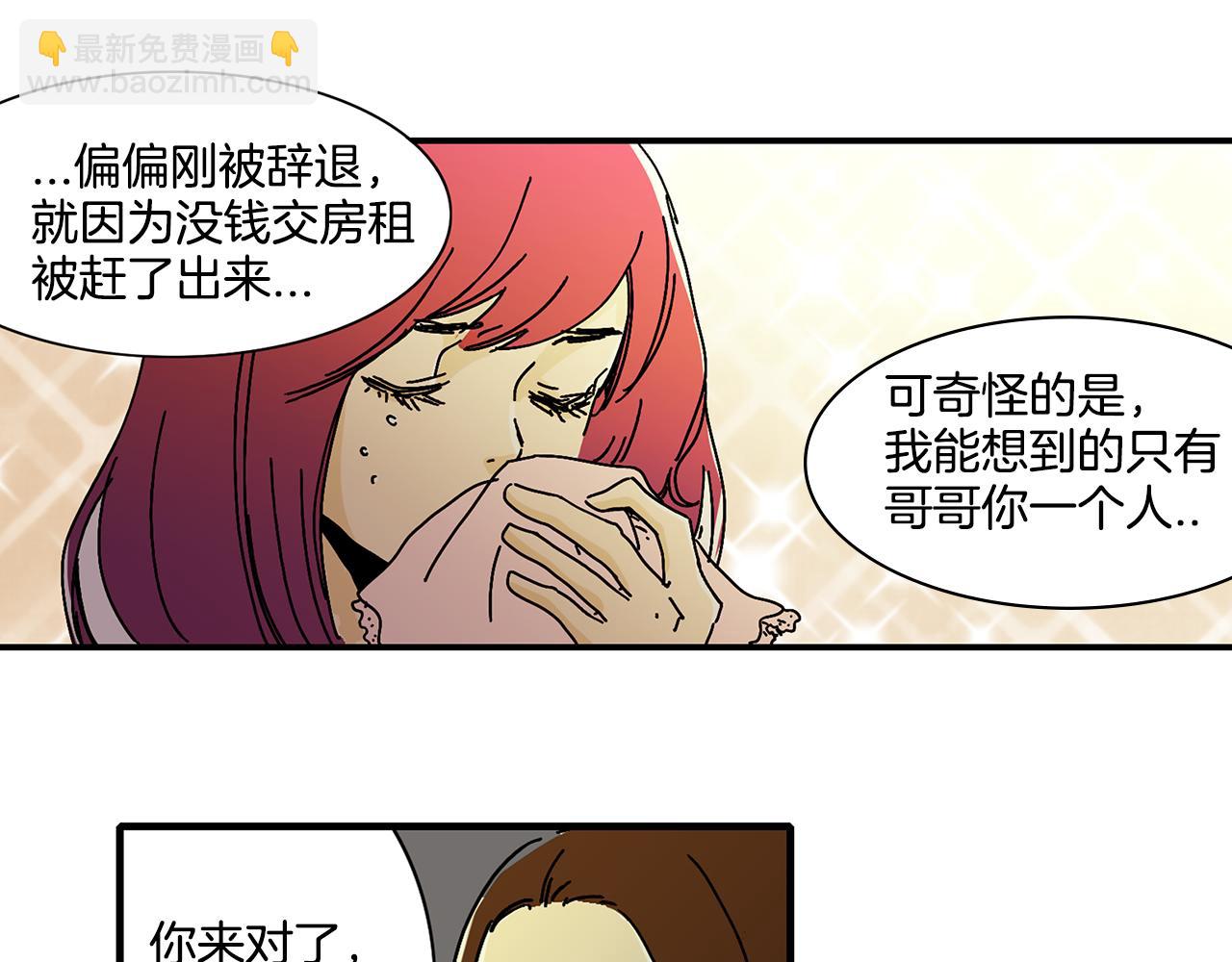 《我的爱，玛利亚》第5话 好漂亮的姑娘 第2页
