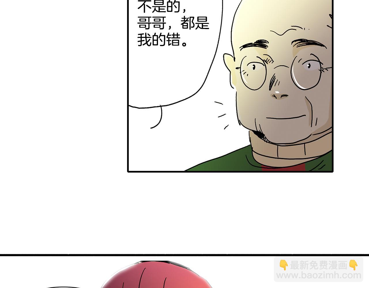 《我的爱，玛利亚》第5话 好漂亮的姑娘 第32页