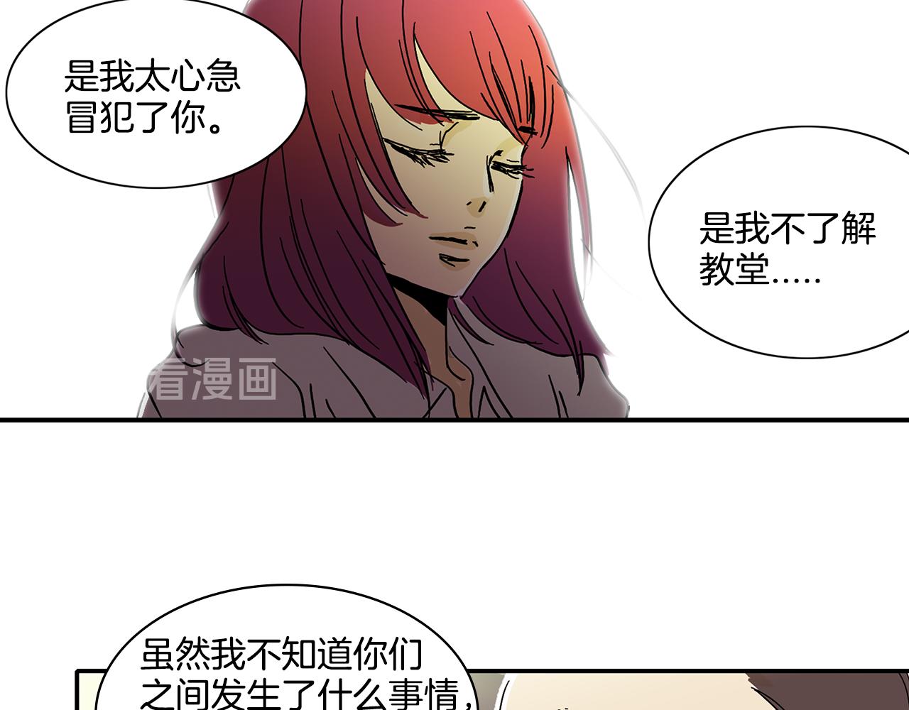 《我的爱，玛利亚》第5话 好漂亮的姑娘 第33页
