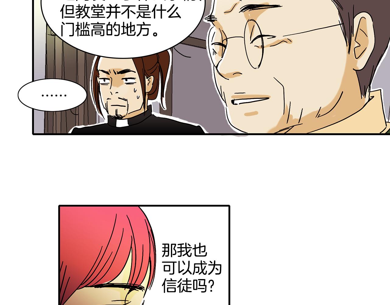 《我的爱，玛利亚》第5话 好漂亮的姑娘 第34页
