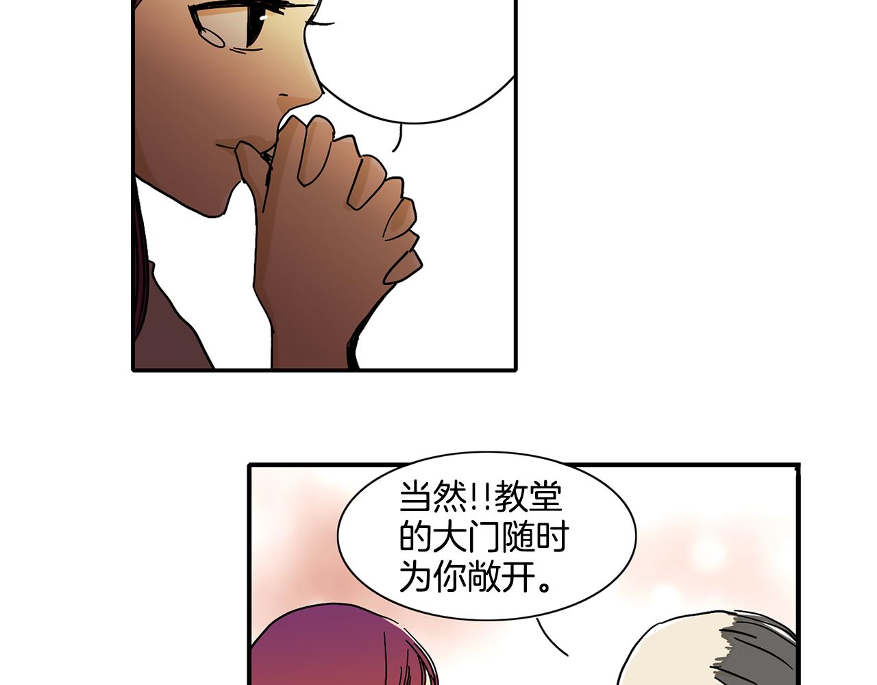 《我的爱，玛利亚》第5话 好漂亮的姑娘 第35页