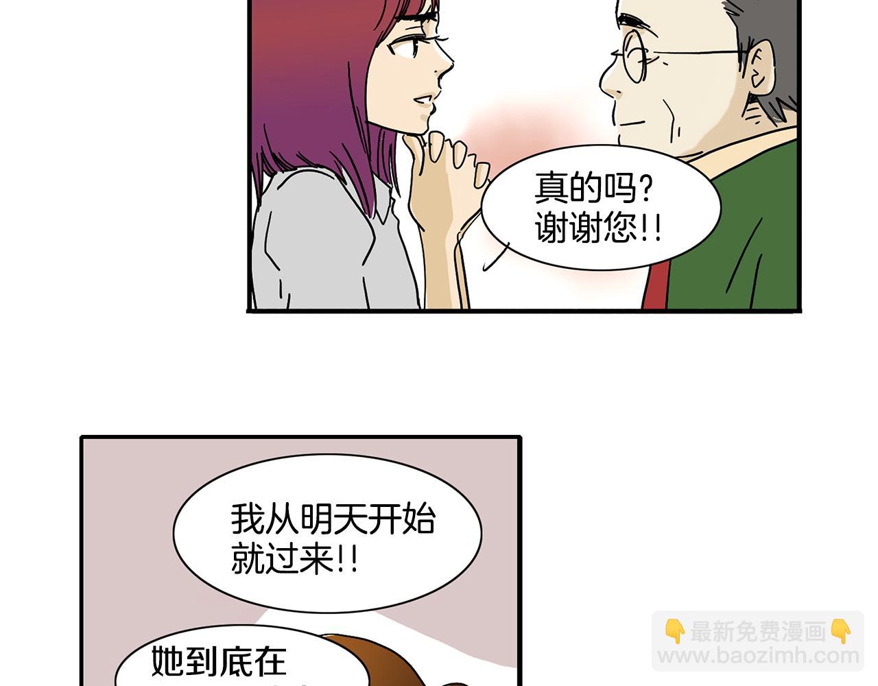 《我的爱，玛利亚》第5话 好漂亮的姑娘 第36页