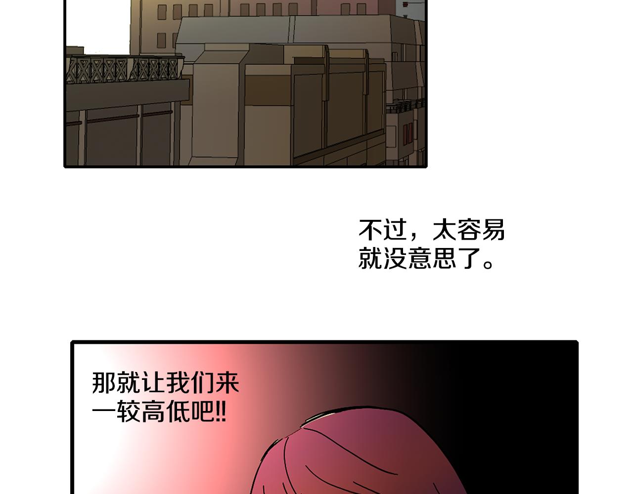 《我的爱，玛利亚》第5话 好漂亮的姑娘 第40页
