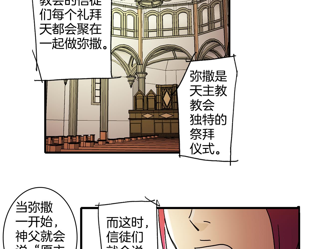 《我的爱，玛利亚》第5话 好漂亮的姑娘 第44页