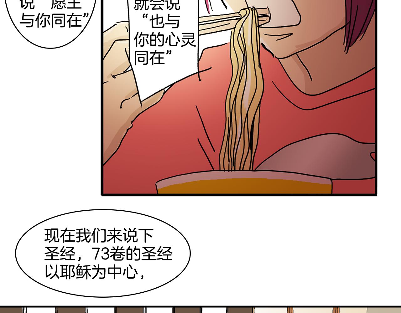 《我的爱，玛利亚》第5话 好漂亮的姑娘 第45页