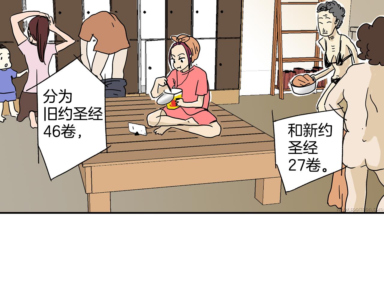 《我的爱，玛利亚》第5话 好漂亮的姑娘 第46页