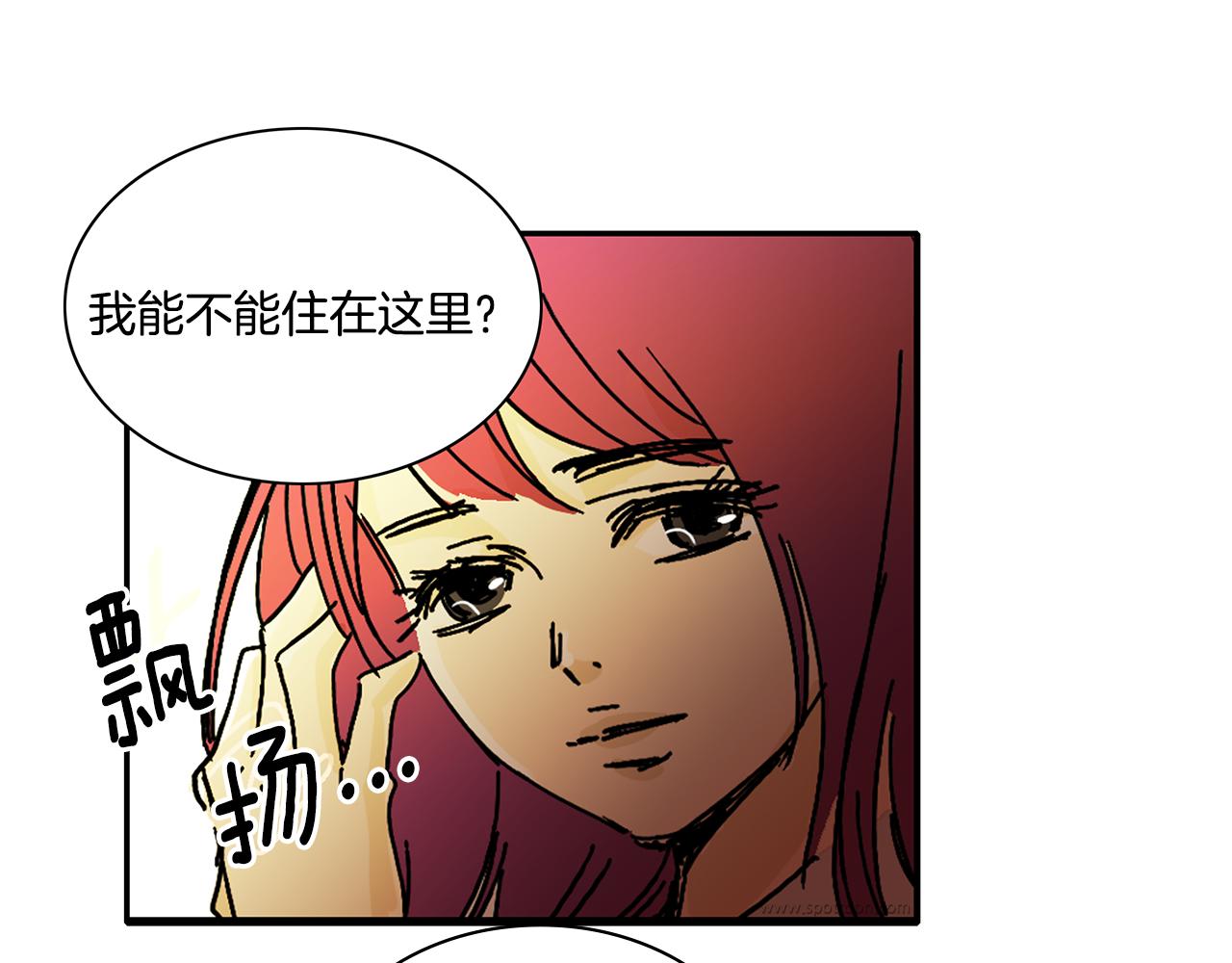 《我的爱，玛利亚》第5话 好漂亮的姑娘 第7页