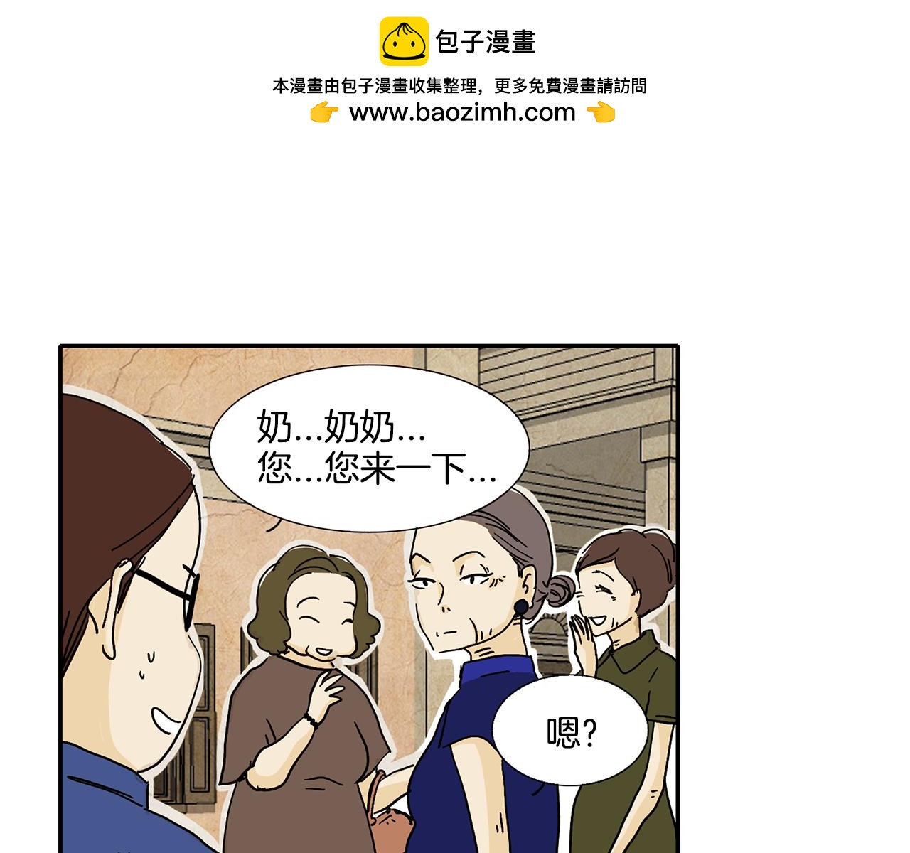 《我的爱，玛利亚》第9话 我厌倦了 第2页