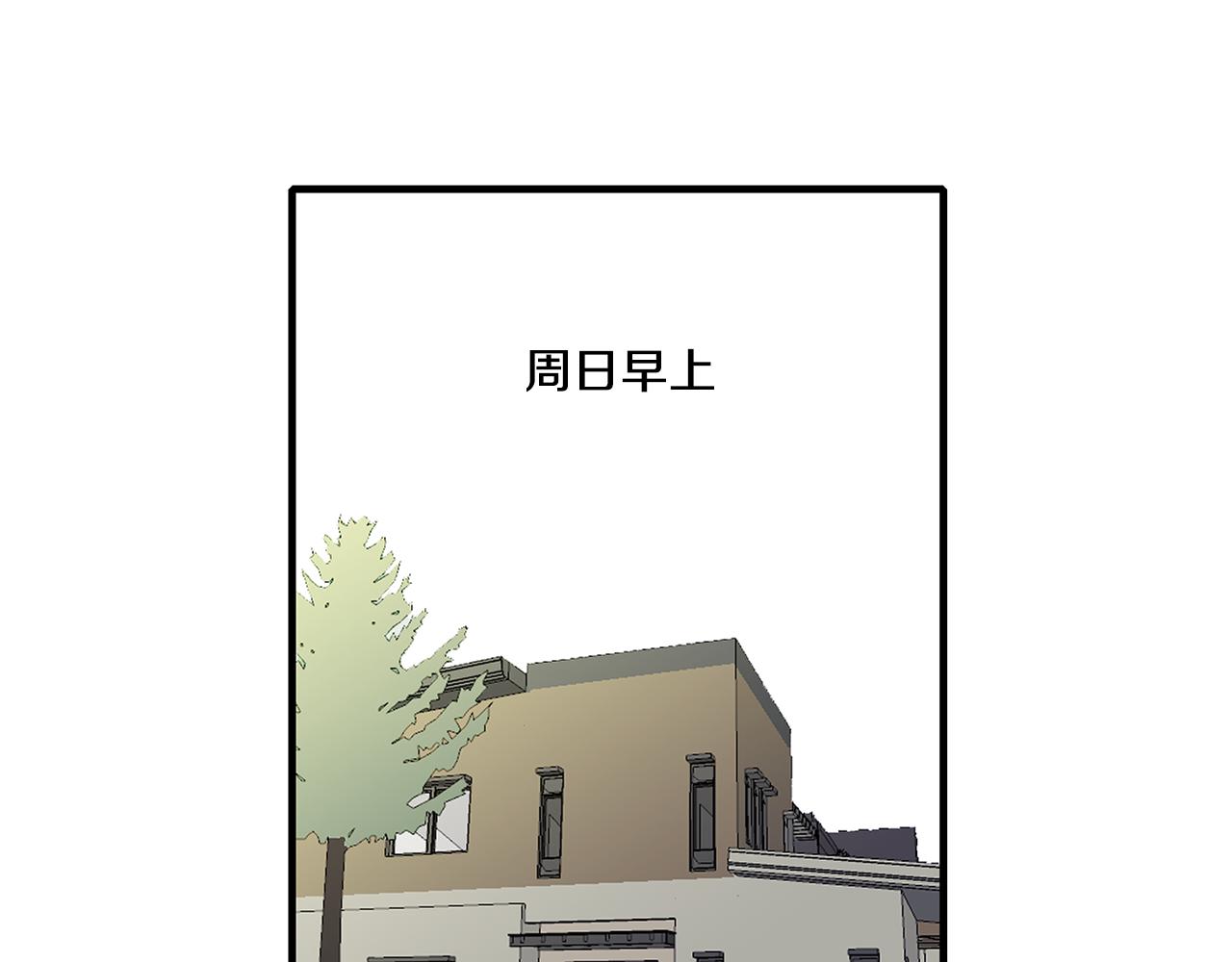《我的爱，玛利亚》第13话 她主动联系我了 第1页