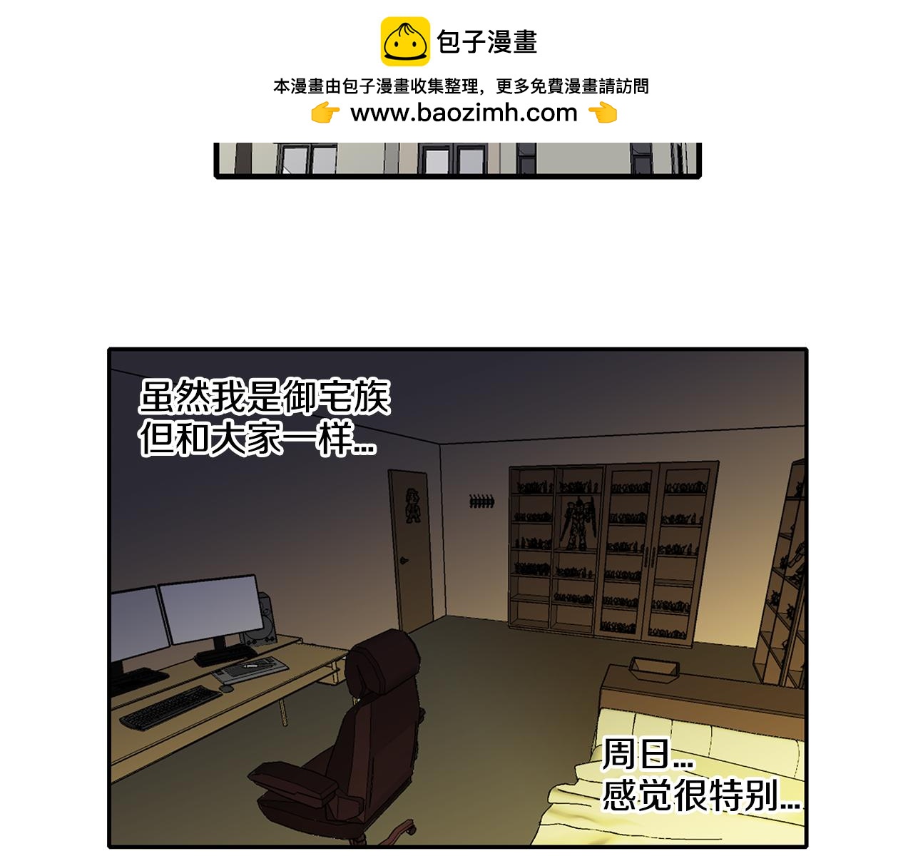 《我的爱，玛利亚》第13话 她主动联系我了 第2页