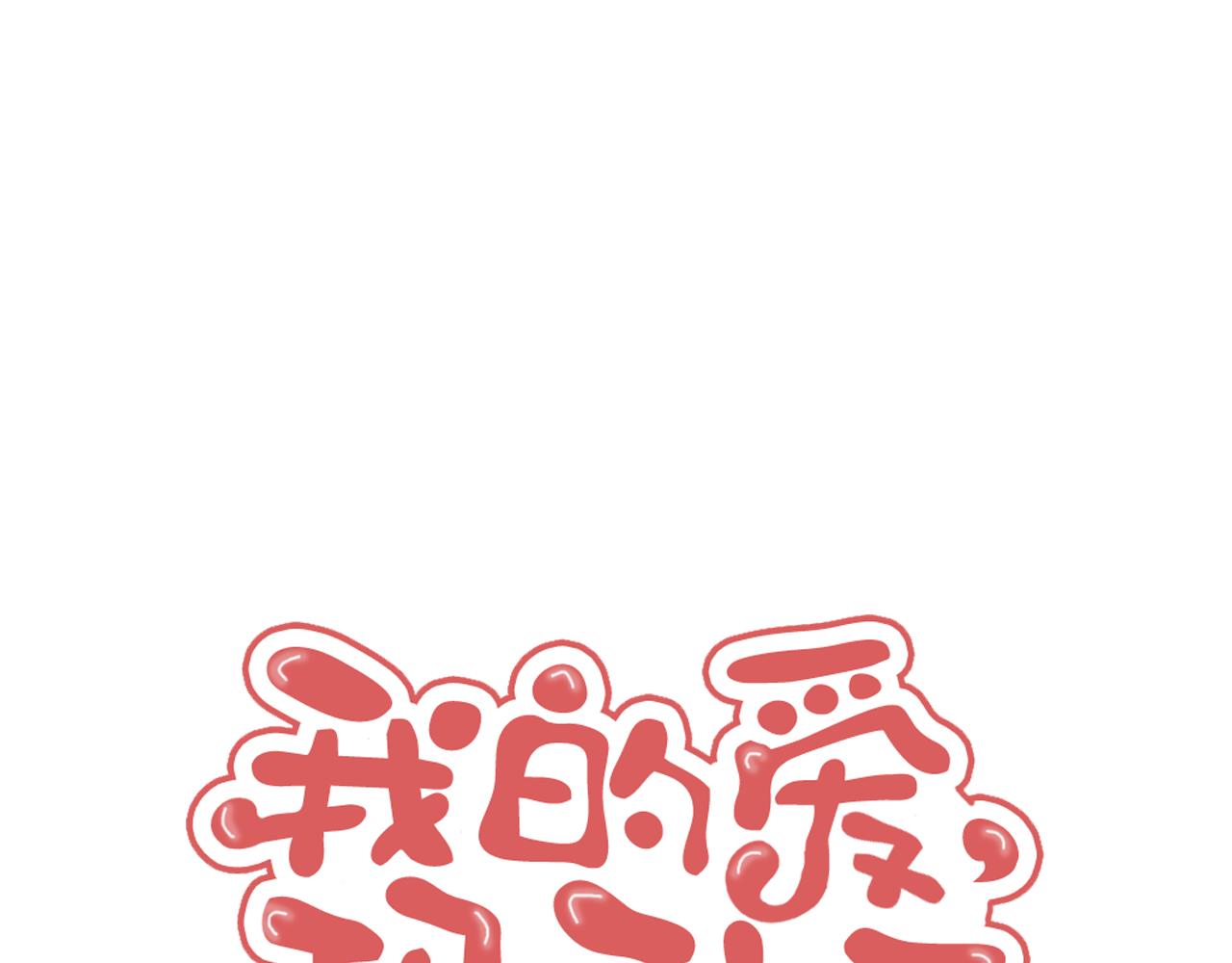 《我的爱，玛利亚》第15话 我只能逃了 第1页