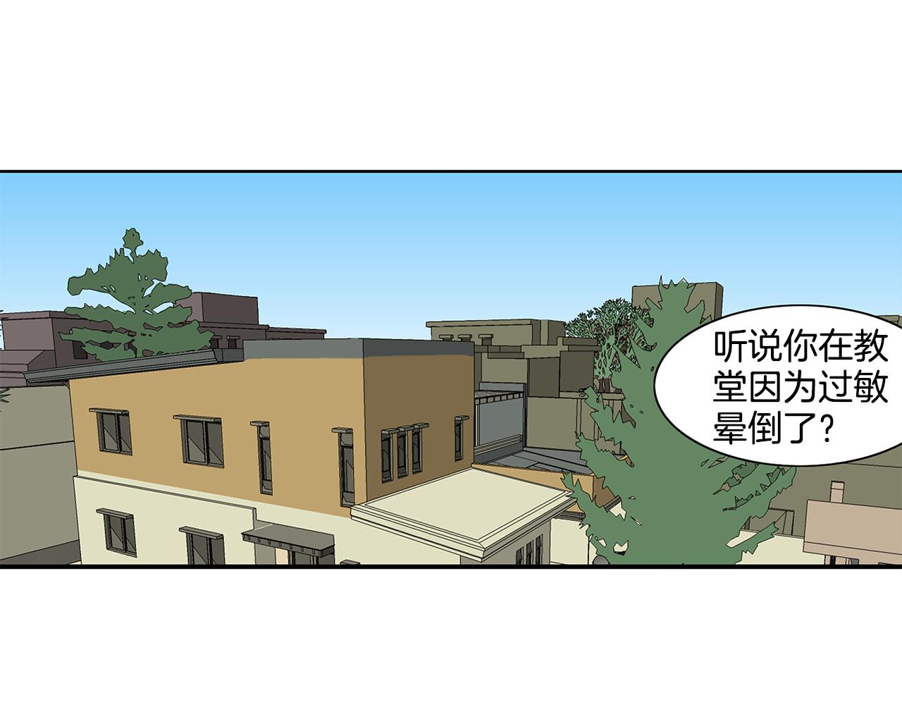 《我的爱，玛利亚》第14话 我可以走了吗？ 第1页
