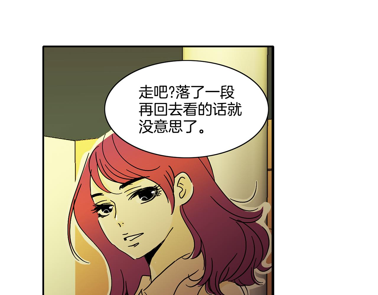 《我的爱，玛利亚》第16话 我们交往 第1页