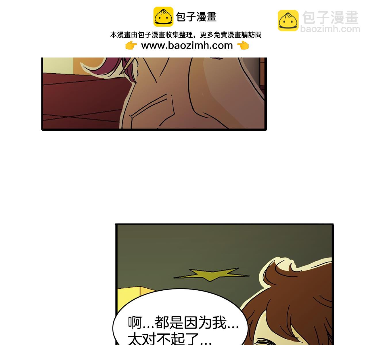 《我的爱，玛利亚》第16话 我们交往 第2页