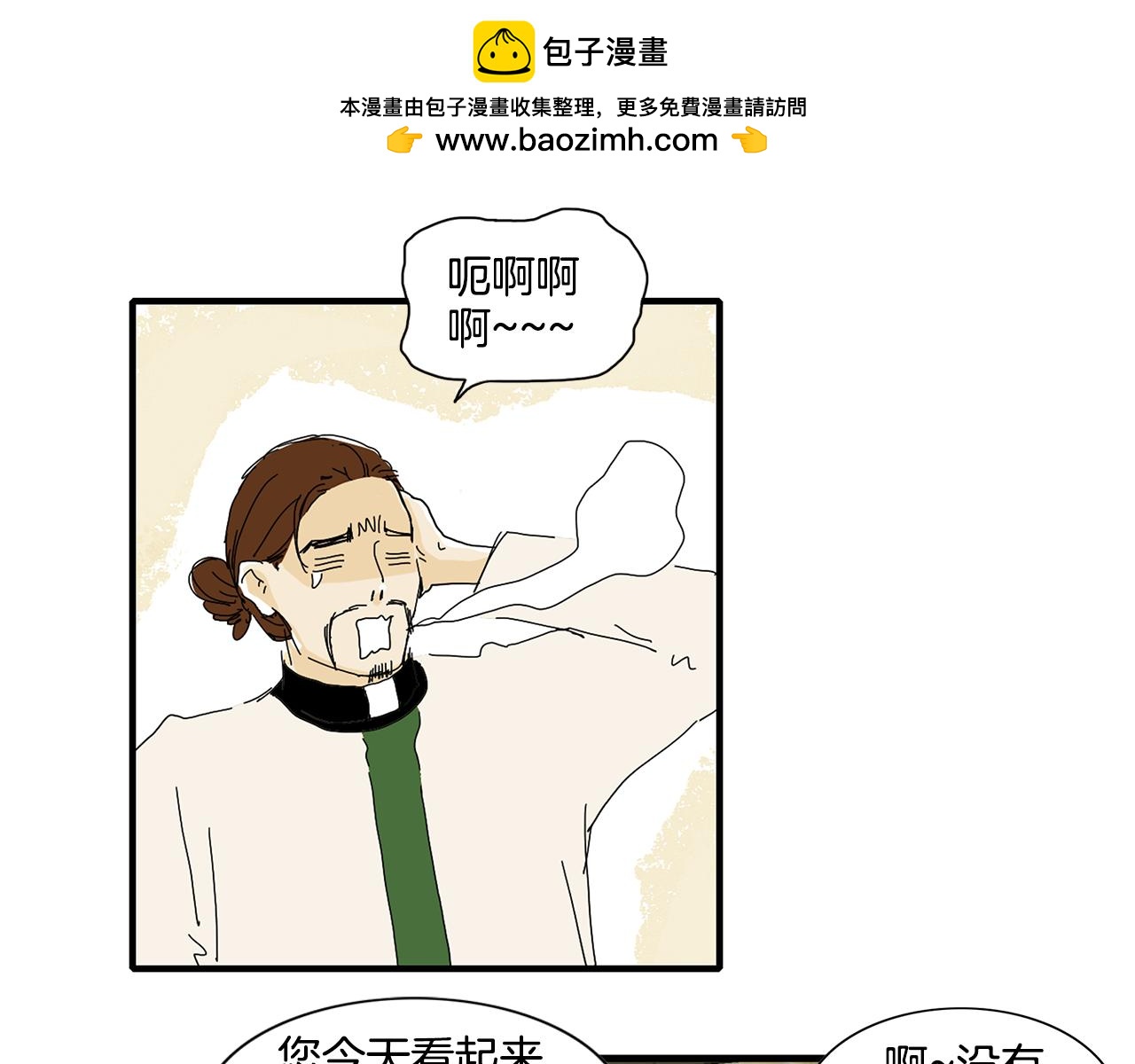 《我的爱，玛利亚》第19话 就只是牵手吗？ 第2页