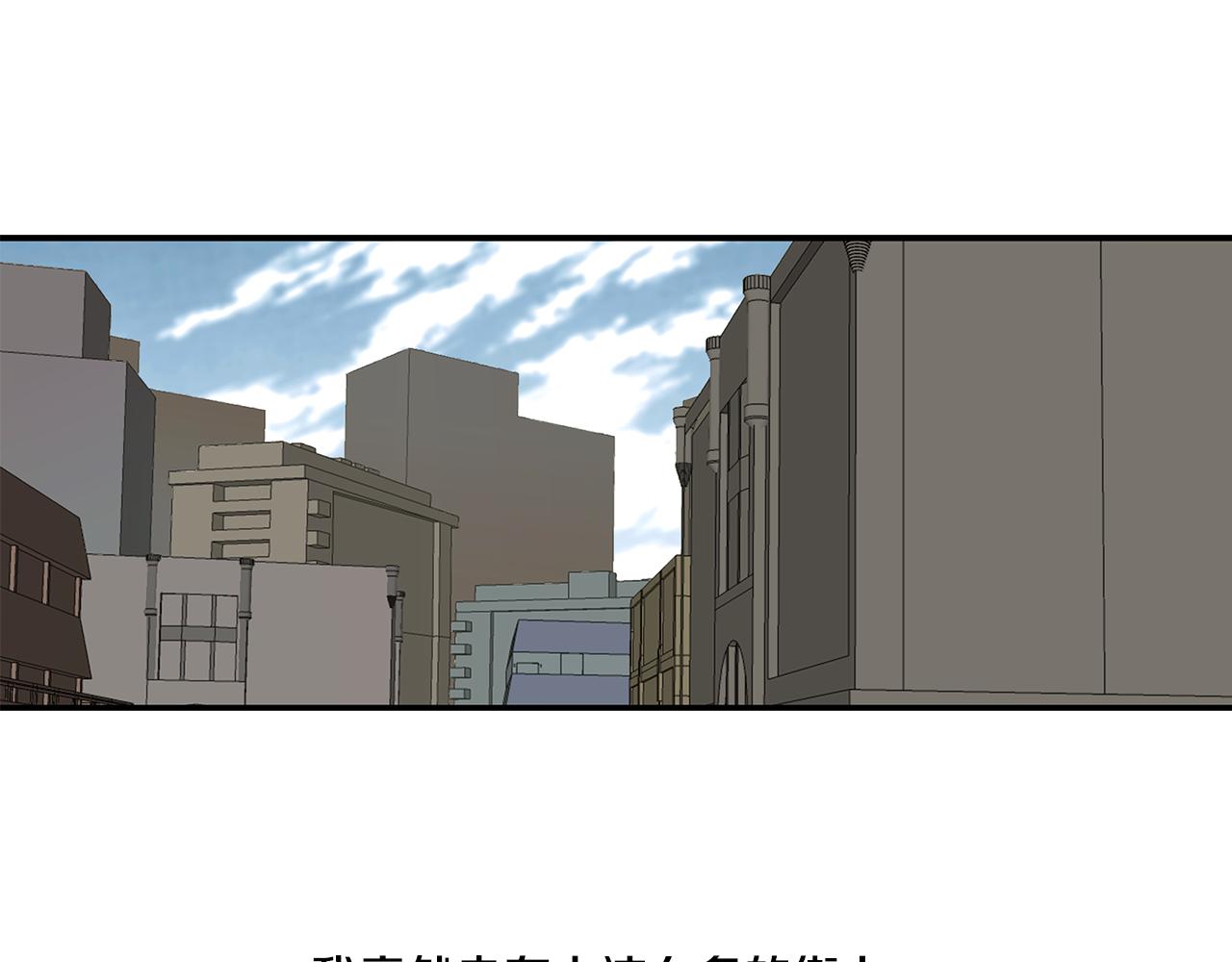 《我的爱，玛利亚》第18话 像猪一样的男人 第1页