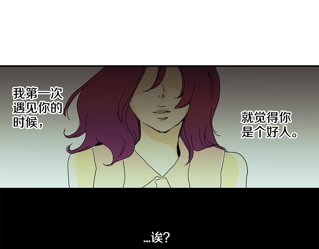 《我的爱，玛利亚》第17话 可以让步 第1页