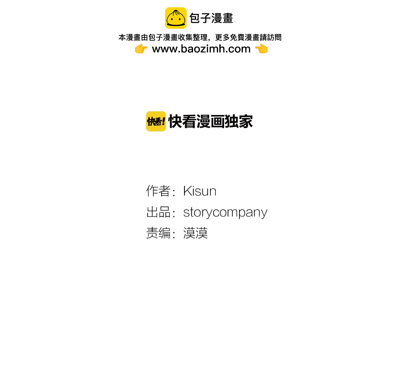 《我的爱，玛利亚》第22话 教母 第2页