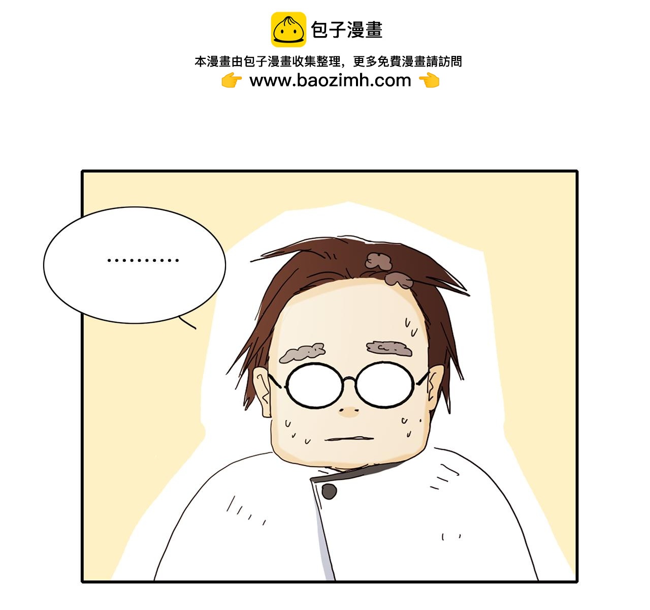 《我的爱，玛利亚》第24话 不想再去 第2页