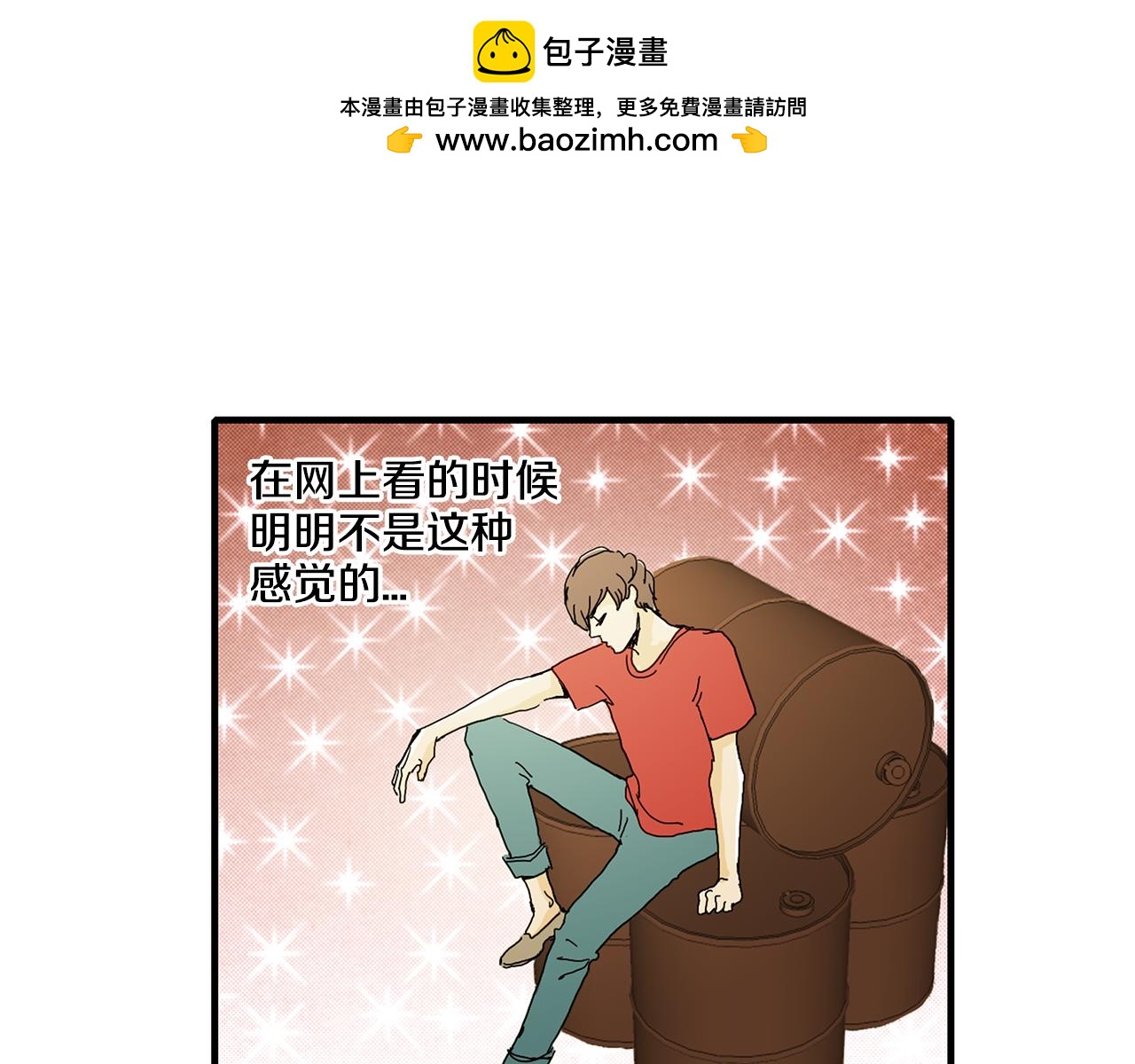 《我的爱，玛利亚》第21话 竟然交女朋友了 第3页