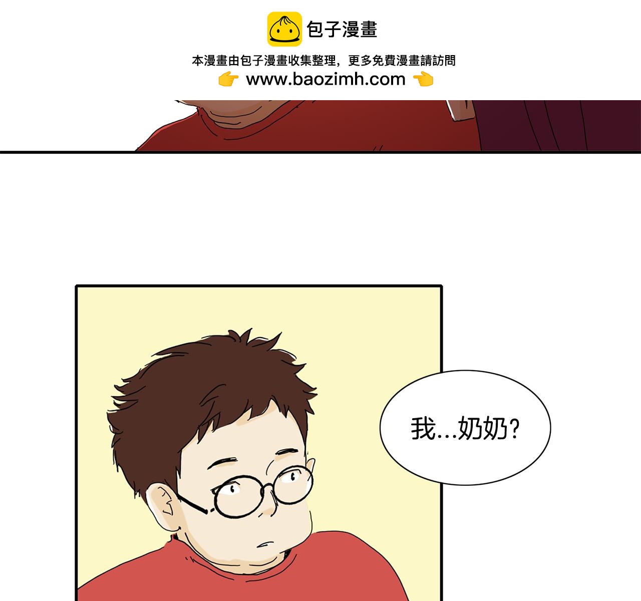《我的爱，玛利亚》第23话 那就试试吧 第2页