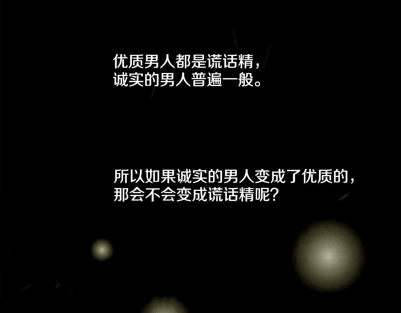 《我的爱，玛利亚》第27话 格外宽容 第1页