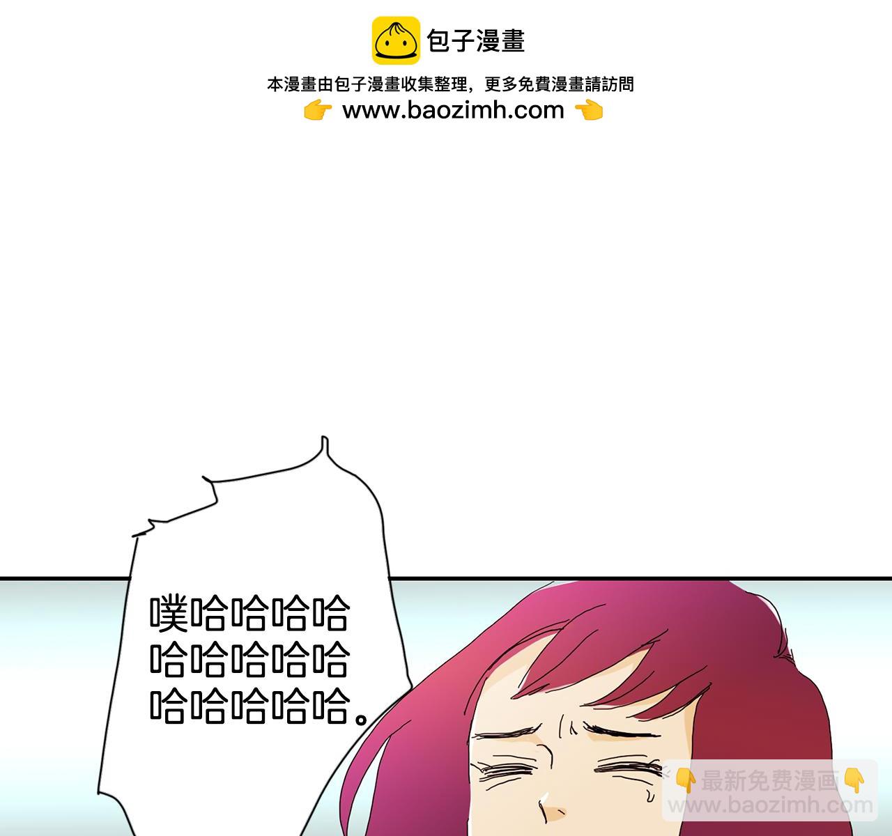 《我的爱，玛利亚》第26话 不要再减了 第3页