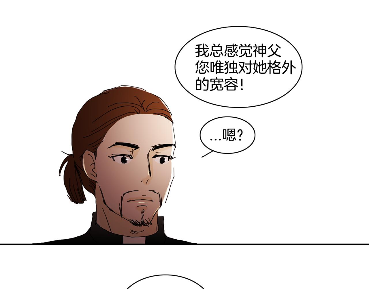 《我的爱，玛利亚》第28话 你的眼光最好 第1页