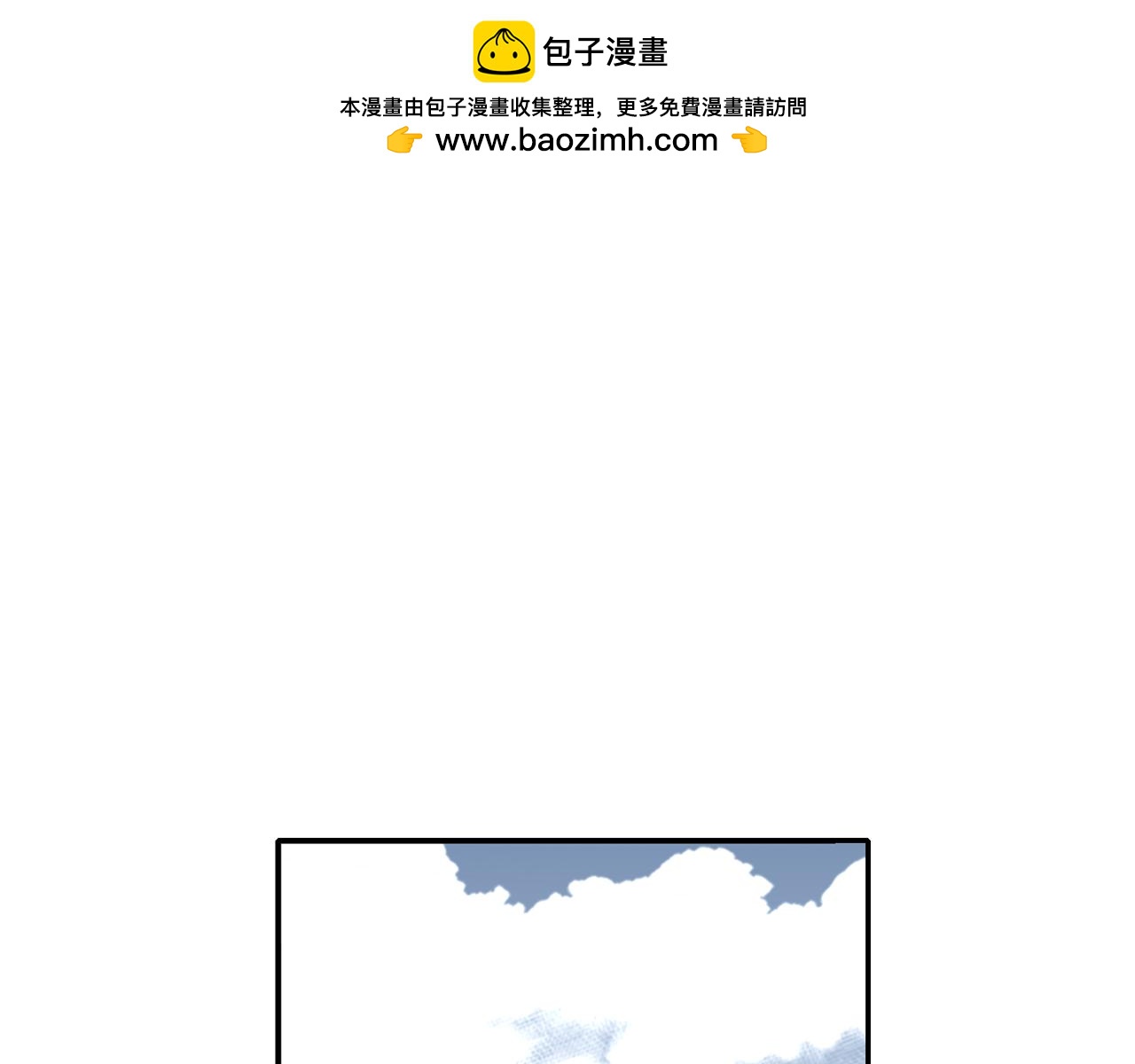 《我的爱，玛利亚》第29话 再努努力 第3页