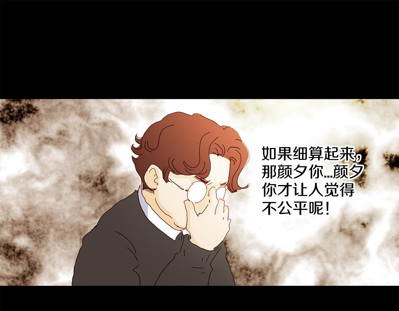 《我的爱，玛利亚》第32话 为什么煺学 第1页