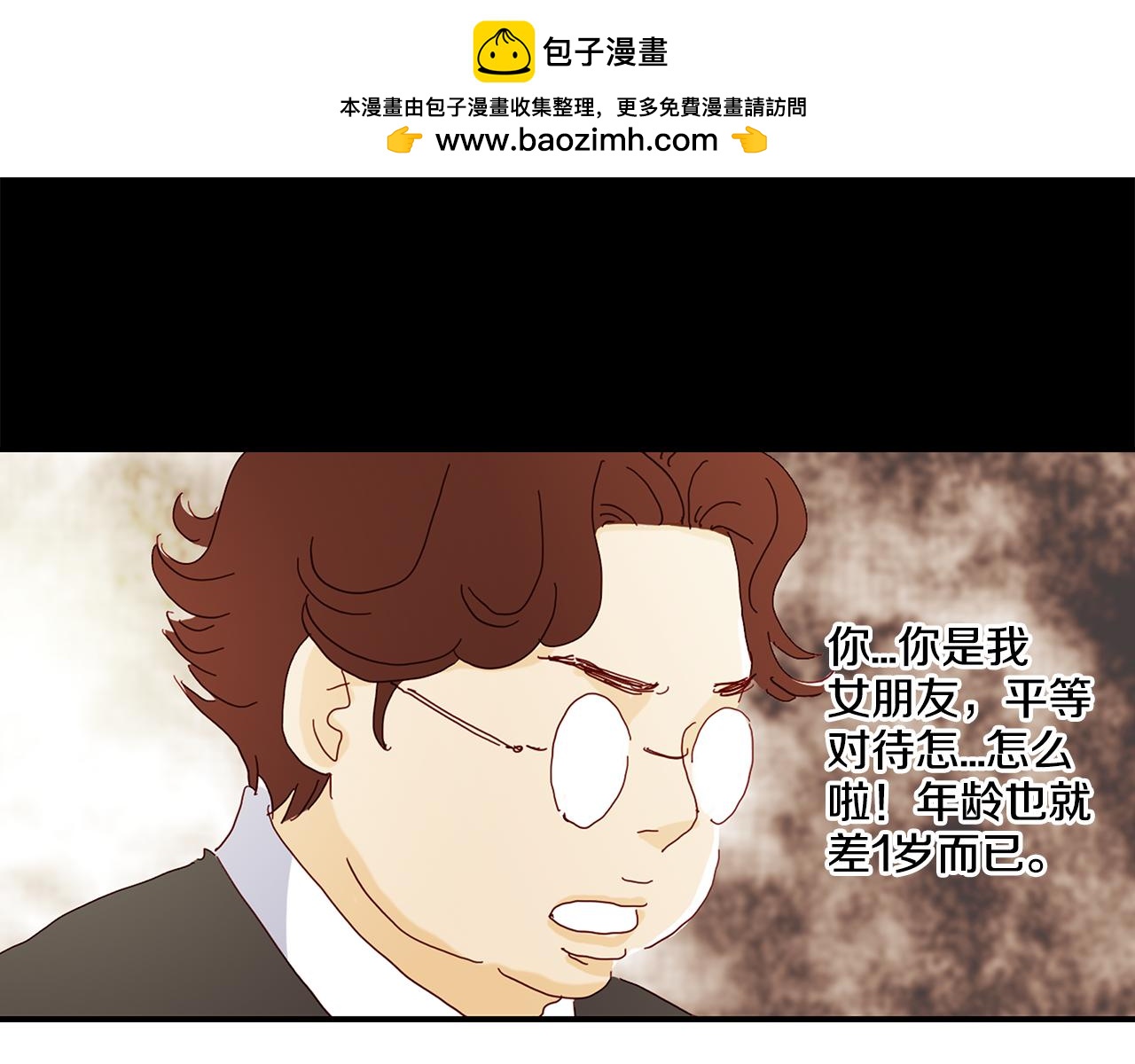 《我的爱，玛利亚》第32话 为什么煺学 第2页