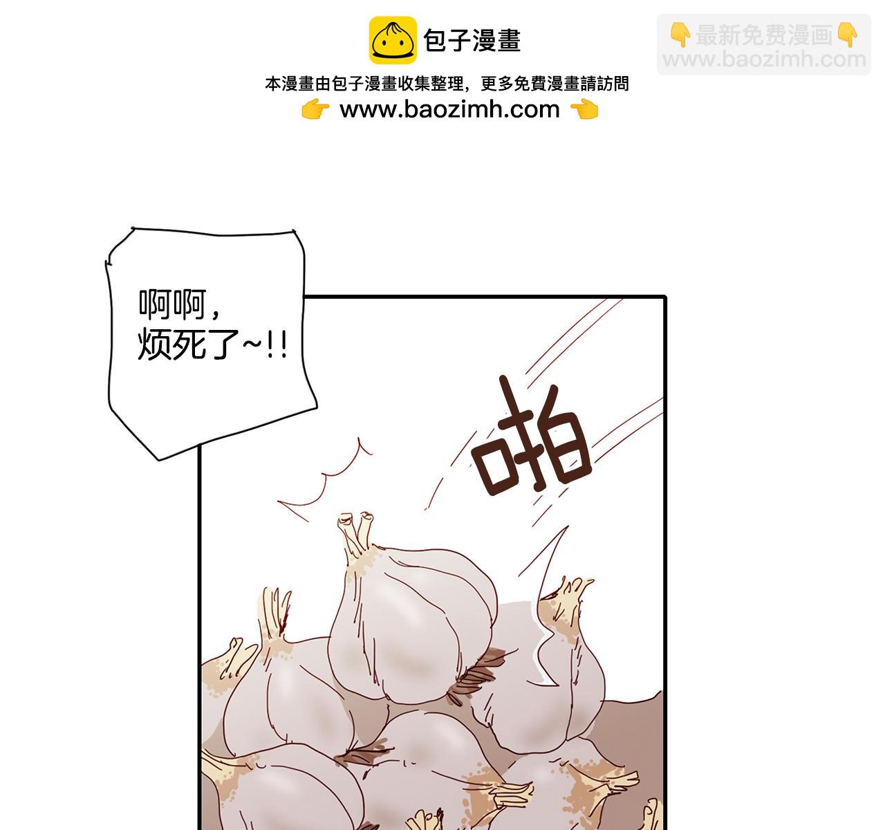 《我的爱，玛利亚》第32话 为什么煺学 第3页