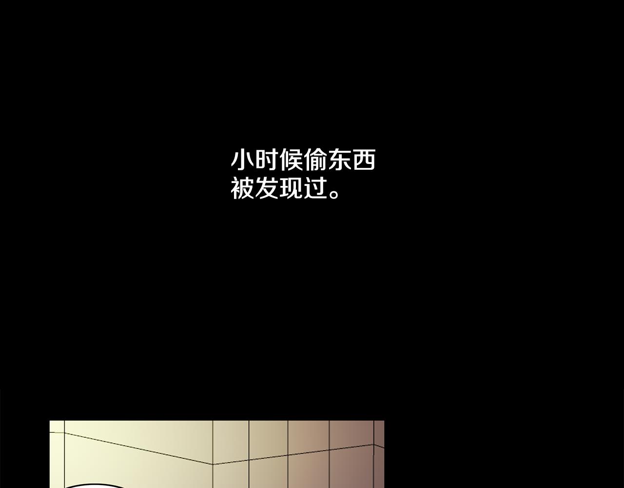 《我的爱，玛利亚》第31话 不要吵架 第1页
