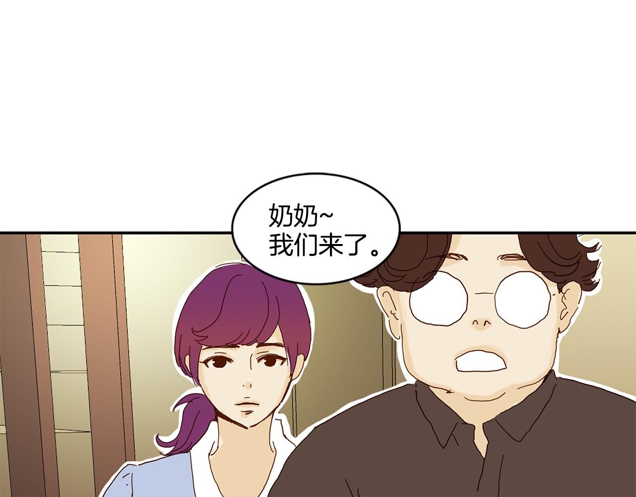 《我的爱，玛利亚》第30话 变得不堪 第1页