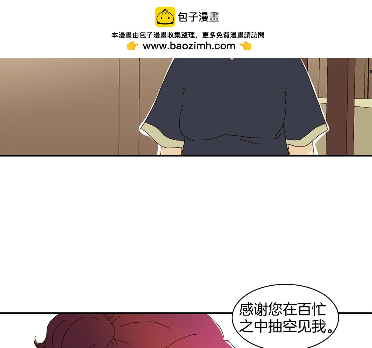 《我的爱，玛利亚》第30话 变得不堪 第3页
