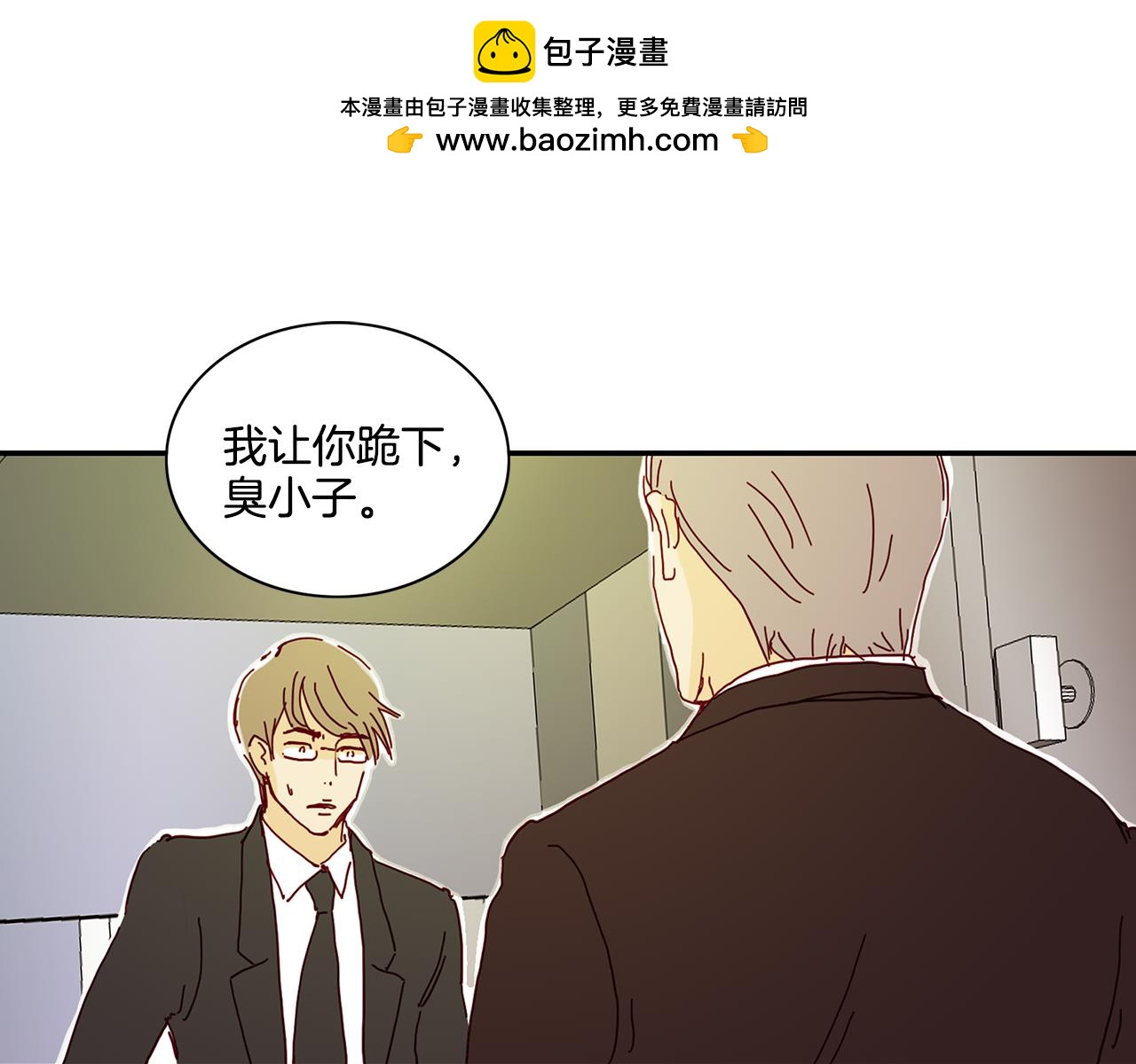 《我的爱，玛利亚》第35话 真假？ 第3页