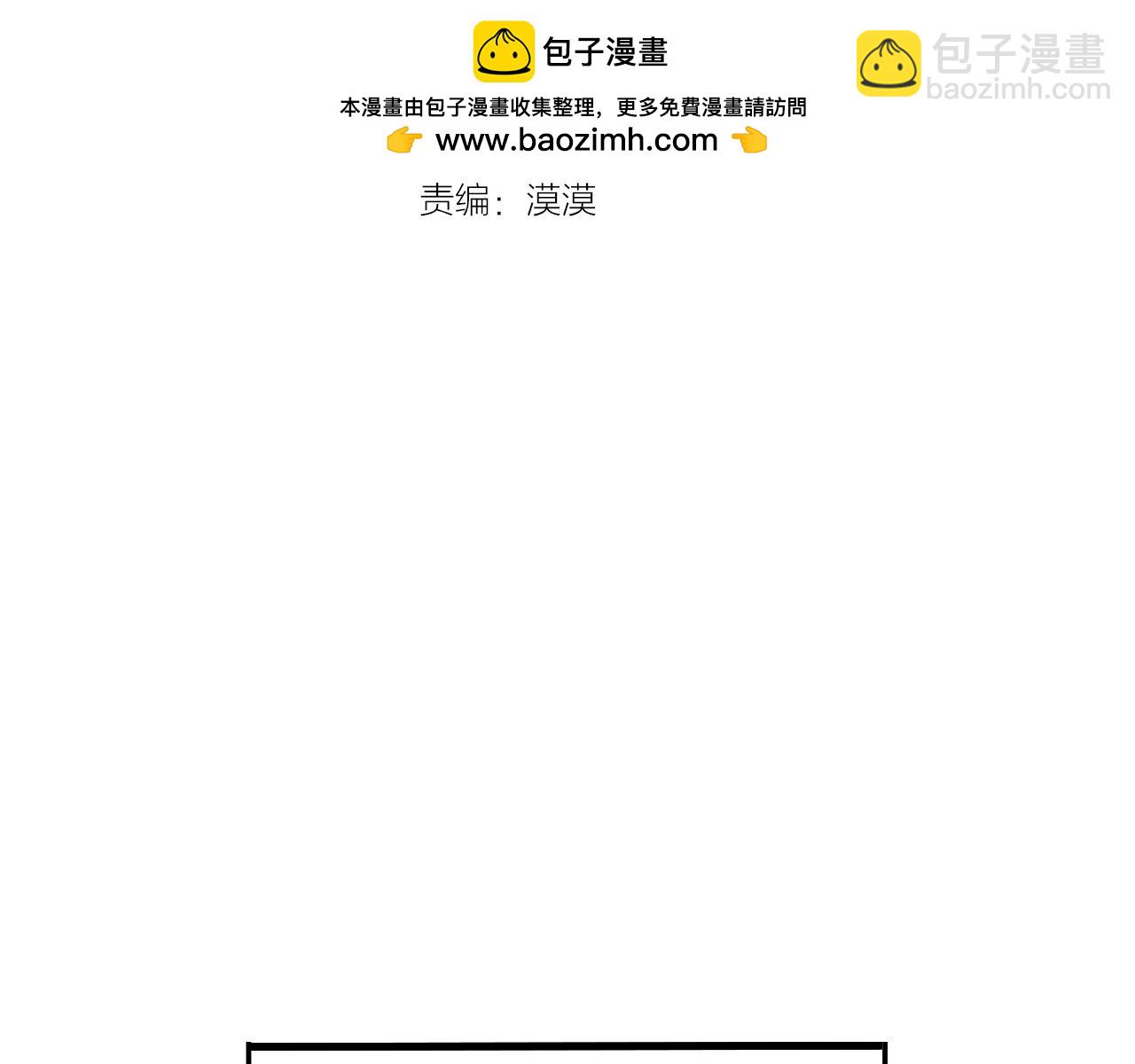 《我的爱，玛利亚》第34话 给我跪下 第3页