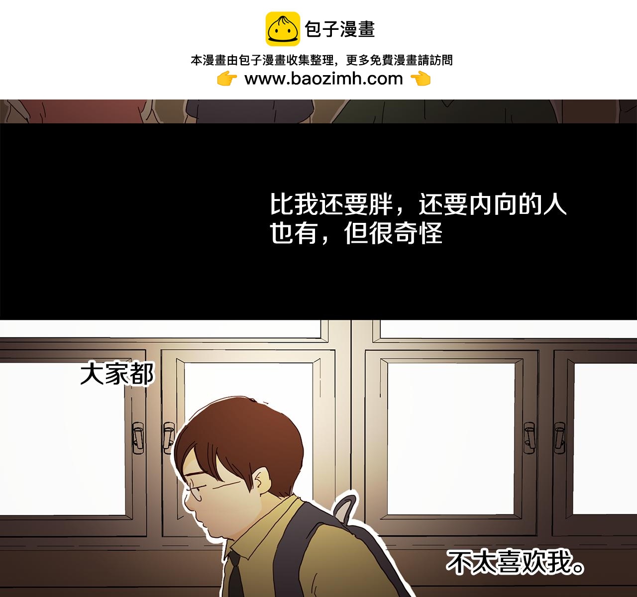 《我的爱，玛利亚》第33话 大学同学 第2页