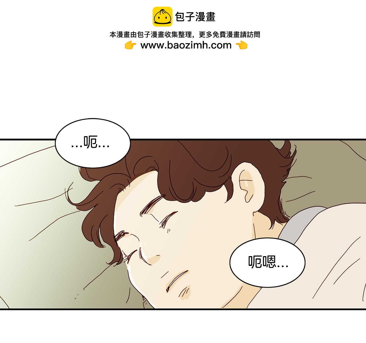 《我的爱，玛利亚》第37话 向我宣战 第3页