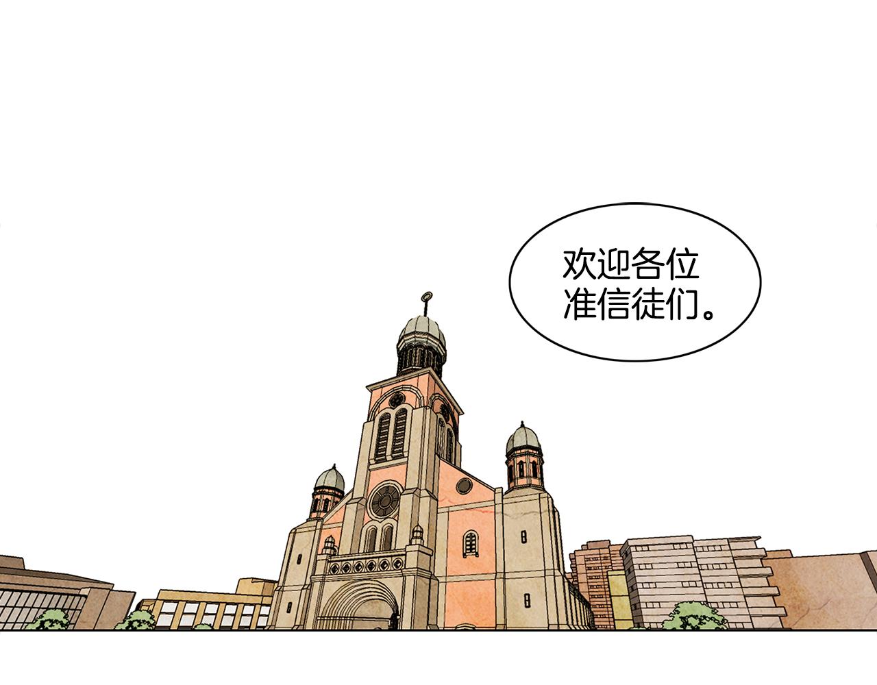 《我的爱，玛利亚》第38话 太累了 第1页