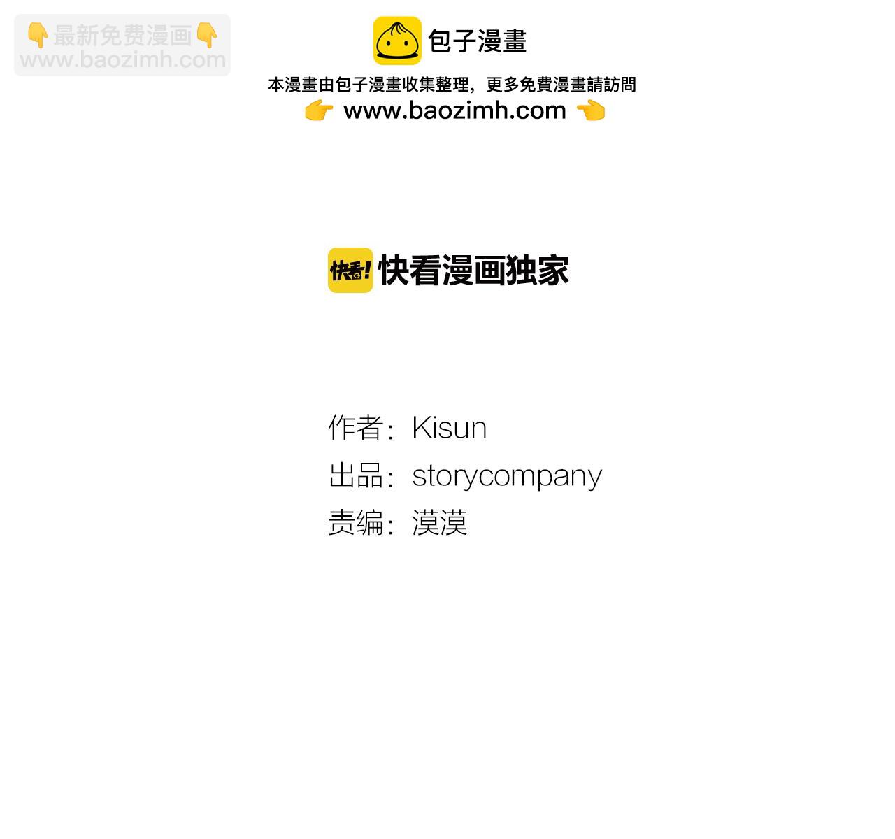 《我的爱，玛利亚》第39话 婚前协议 第2页