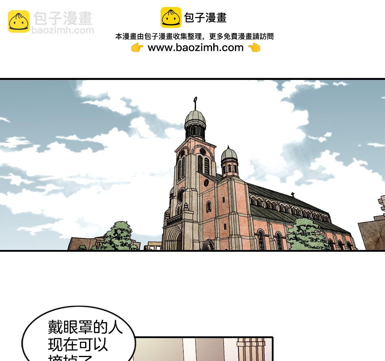 《我的爱，玛利亚》第39话 婚前协议 第3页