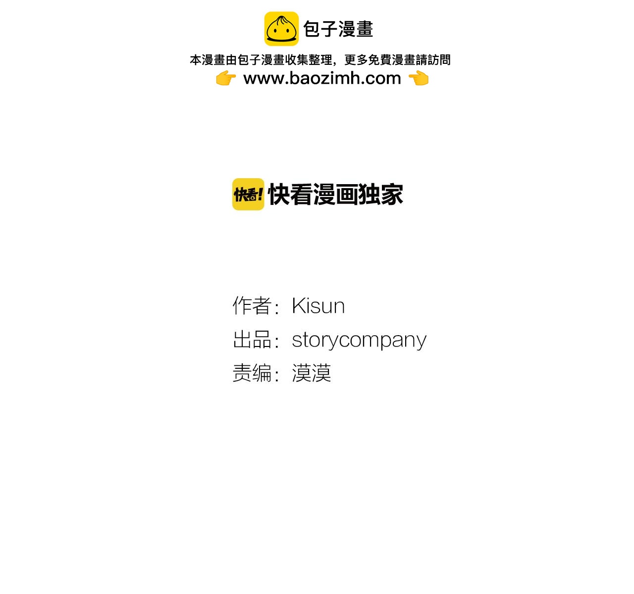 《我的爱，玛利亚》第41话 牛郎 第2页