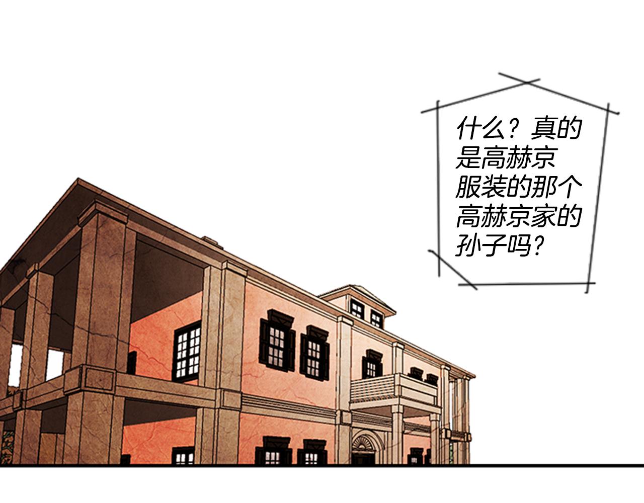 《我的爱，玛利亚》第43话 不能失礼 第1页