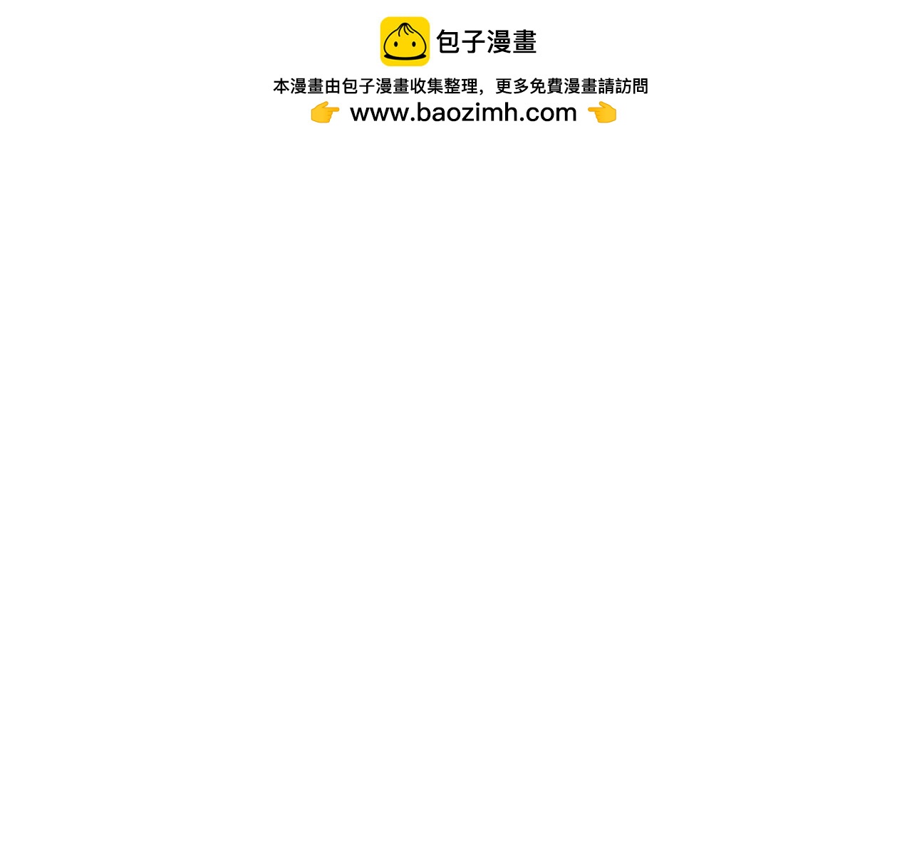 《我的爱，玛利亚》第42话 酸了酸了 第3页