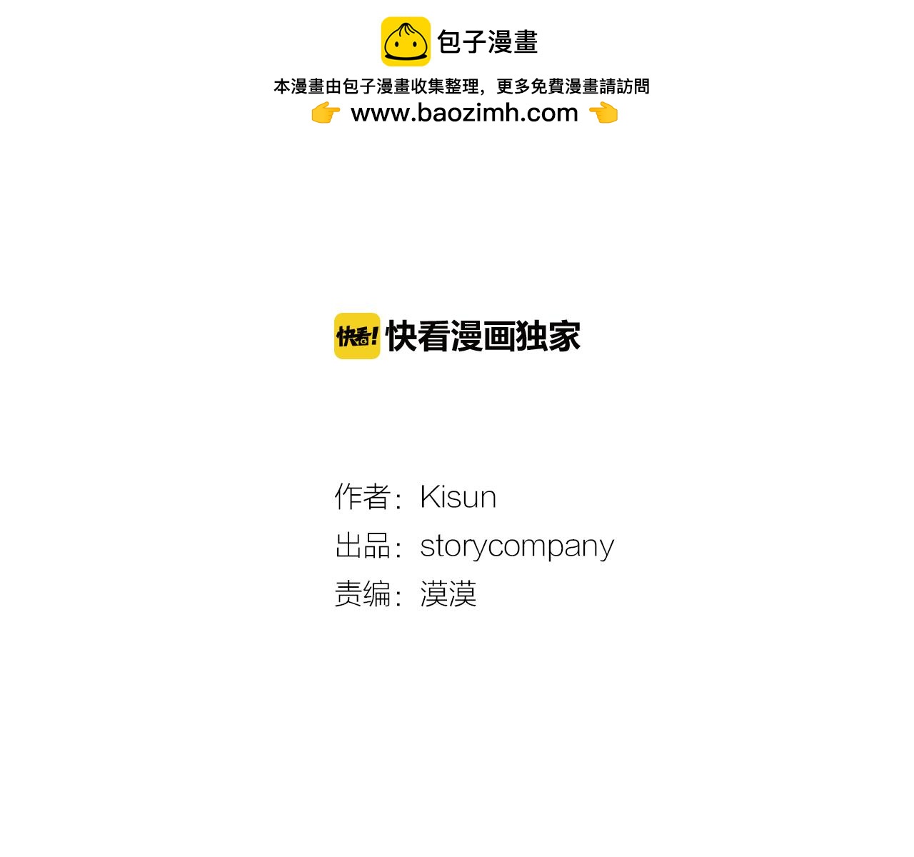 《我的爱，玛利亚》第44话 做个了结 第2页