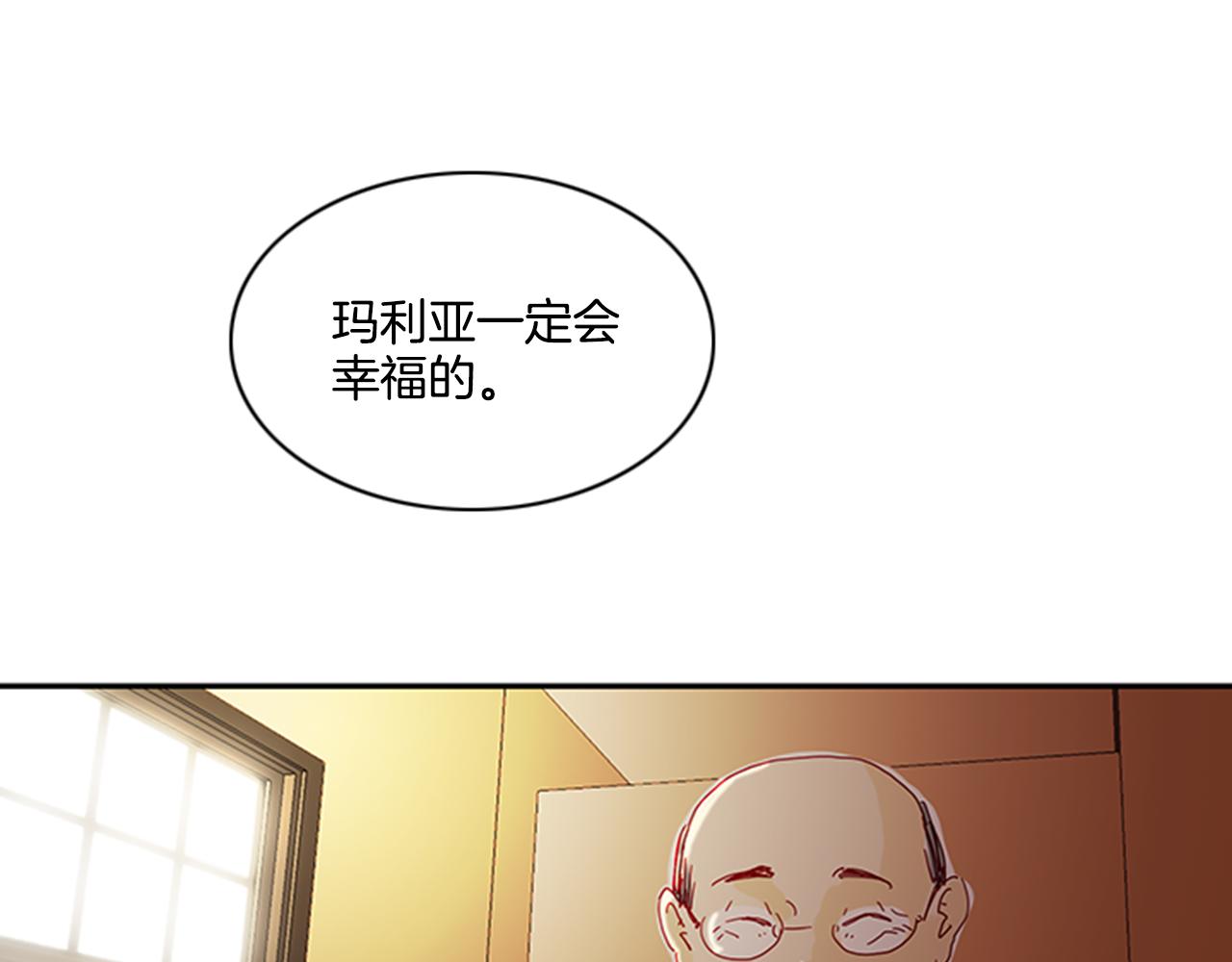 《我的爱，玛利亚》第47话 我都知道 第1页
